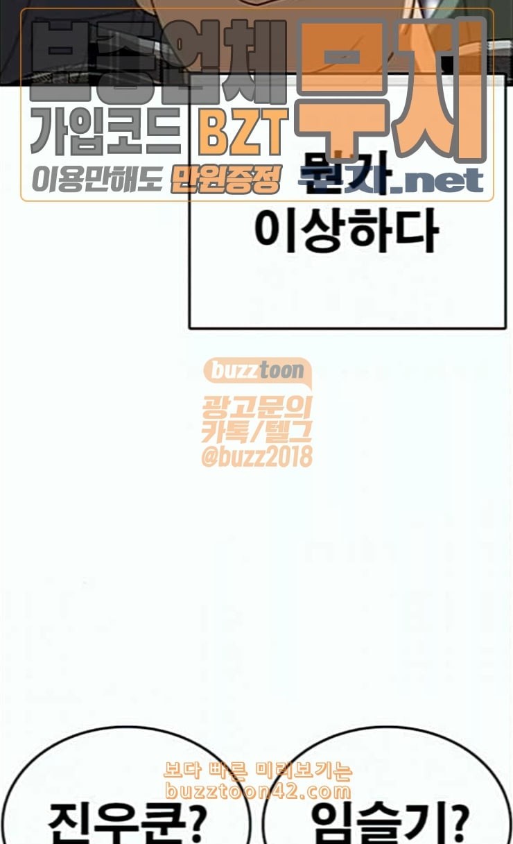 Life Completely Ruined Ch.21 p146