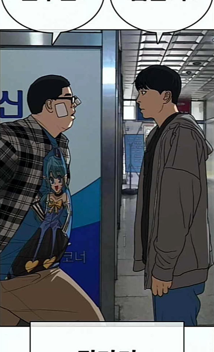 Life Completely Ruined Ch.21 p147