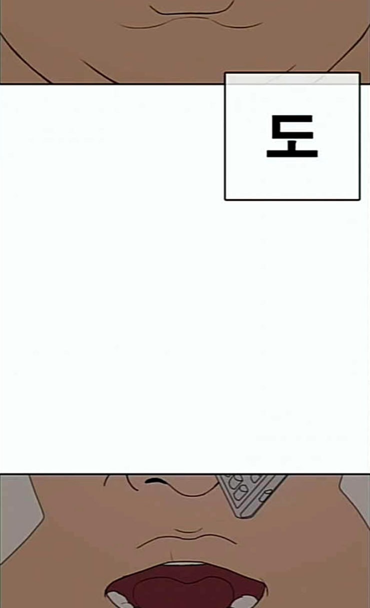 Life Completely Ruined Ch.21 p149