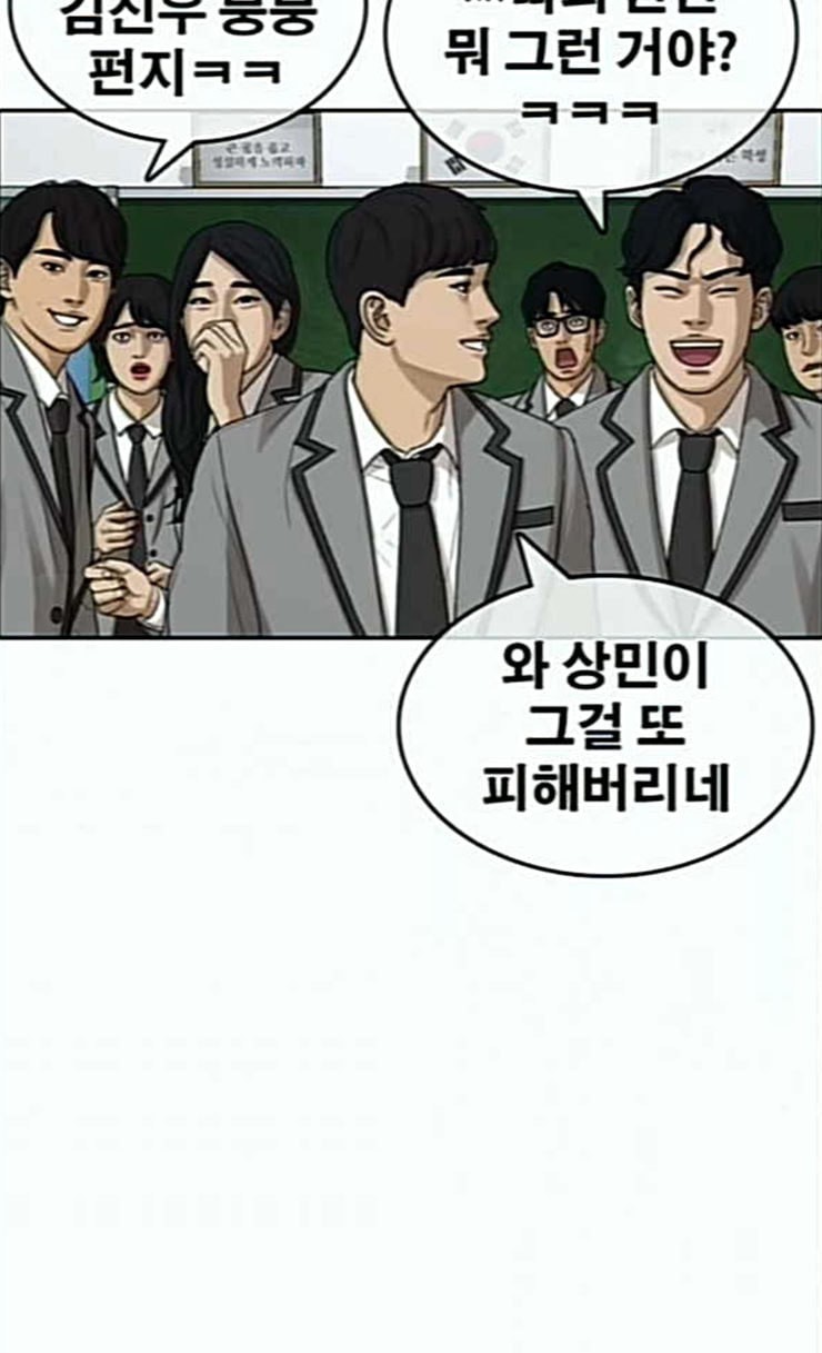 Life Completely Ruined Ch.21 p15