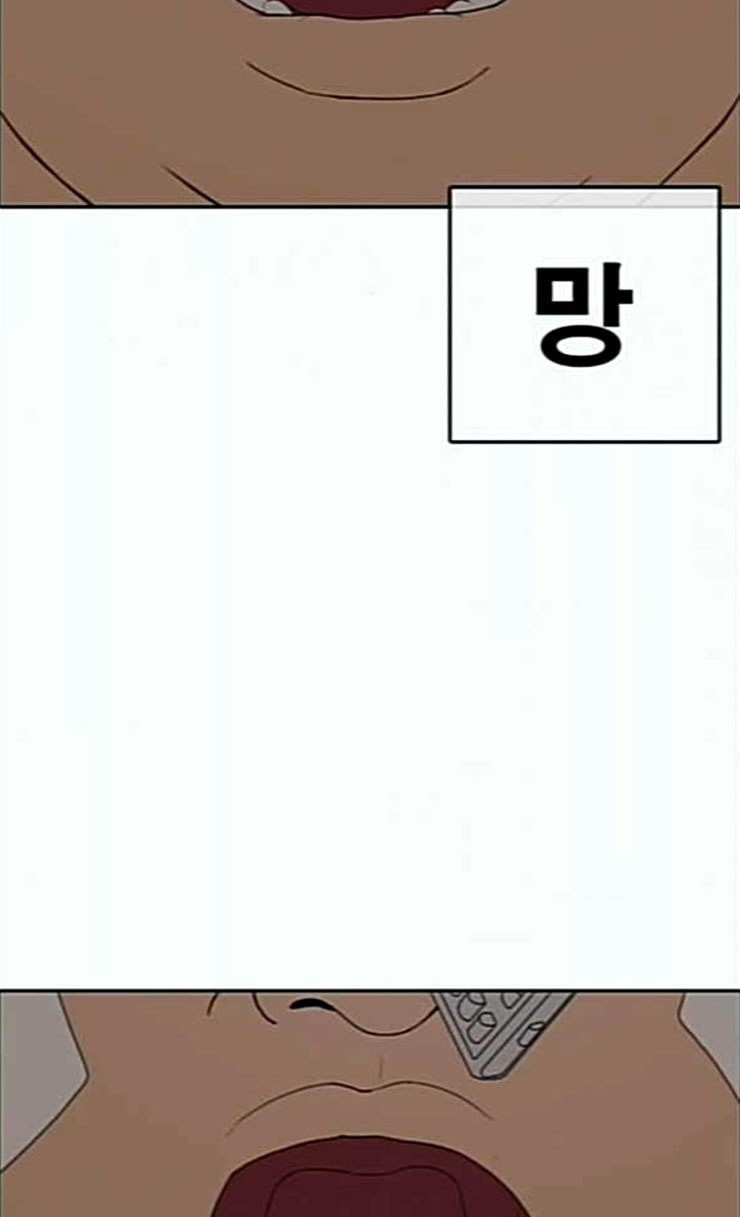 Life Completely Ruined Ch.21 p150