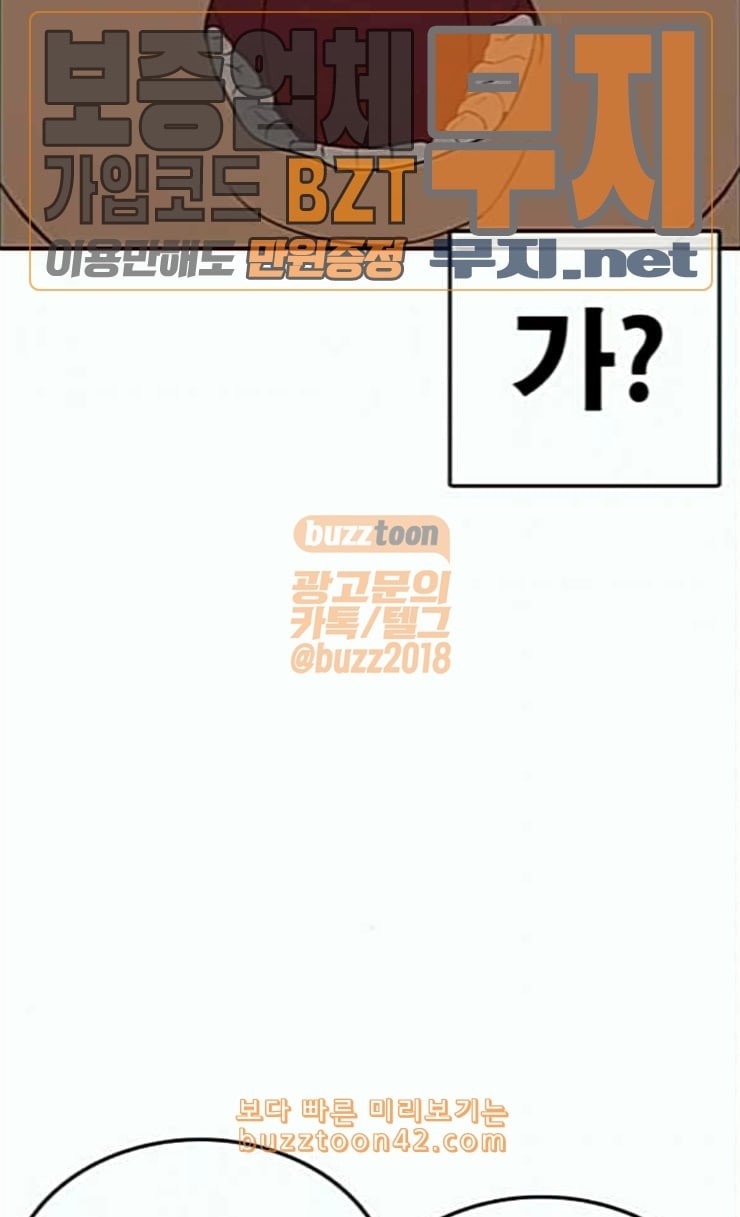 Life Completely Ruined Ch.21 p151