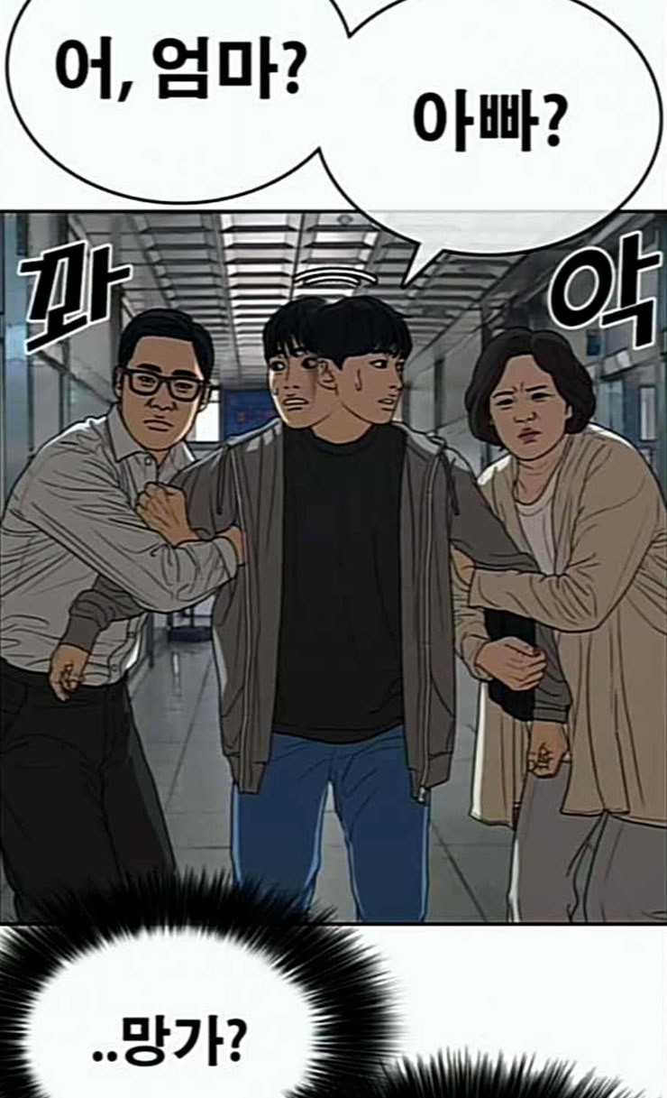 Life Completely Ruined Ch.21 p152