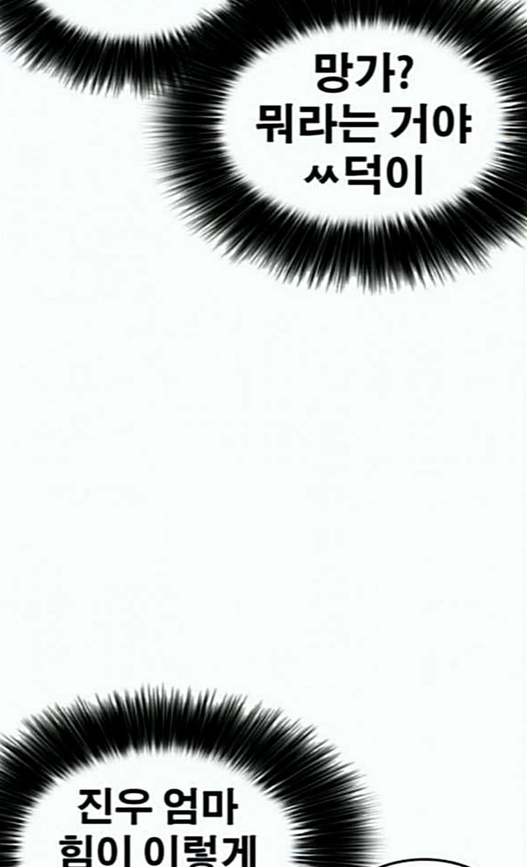 Life Completely Ruined Ch.21 p153