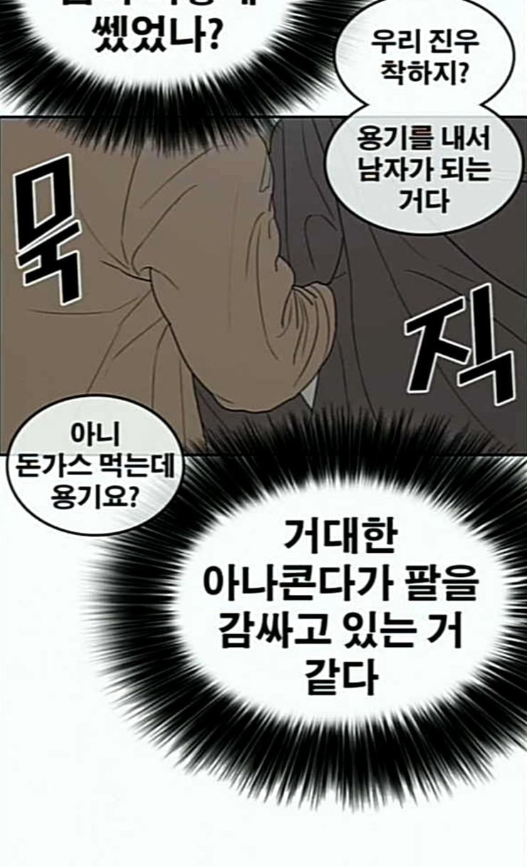 Life Completely Ruined Ch.21 p154