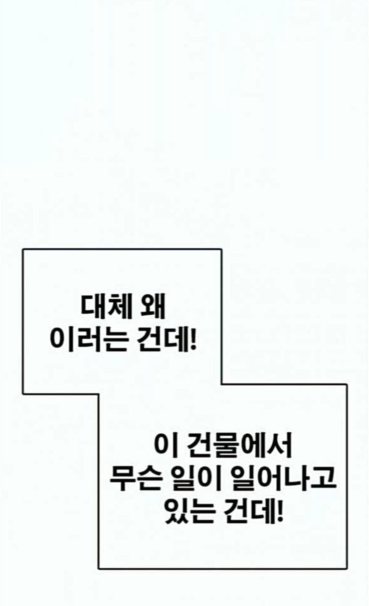Life Completely Ruined Ch.21 p155