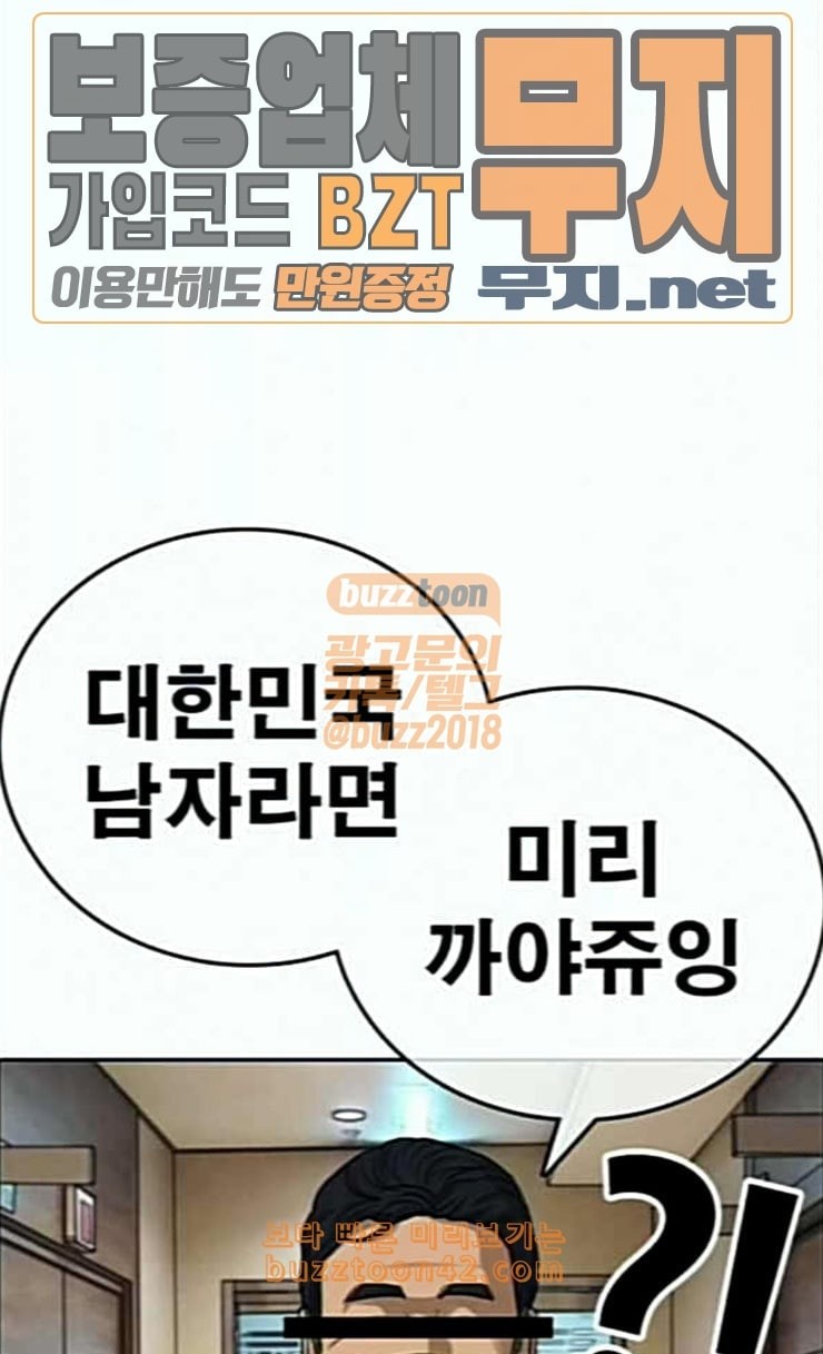 Life Completely Ruined Ch.21 p156