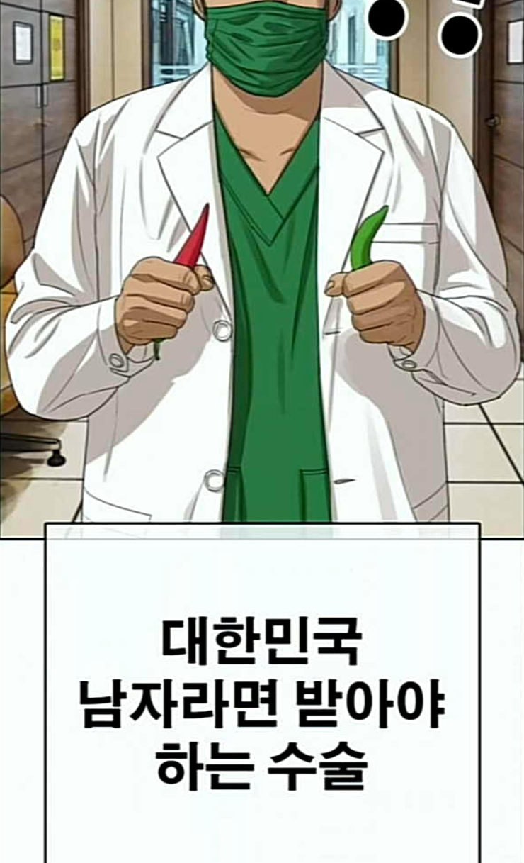 Life Completely Ruined Ch.21 p157