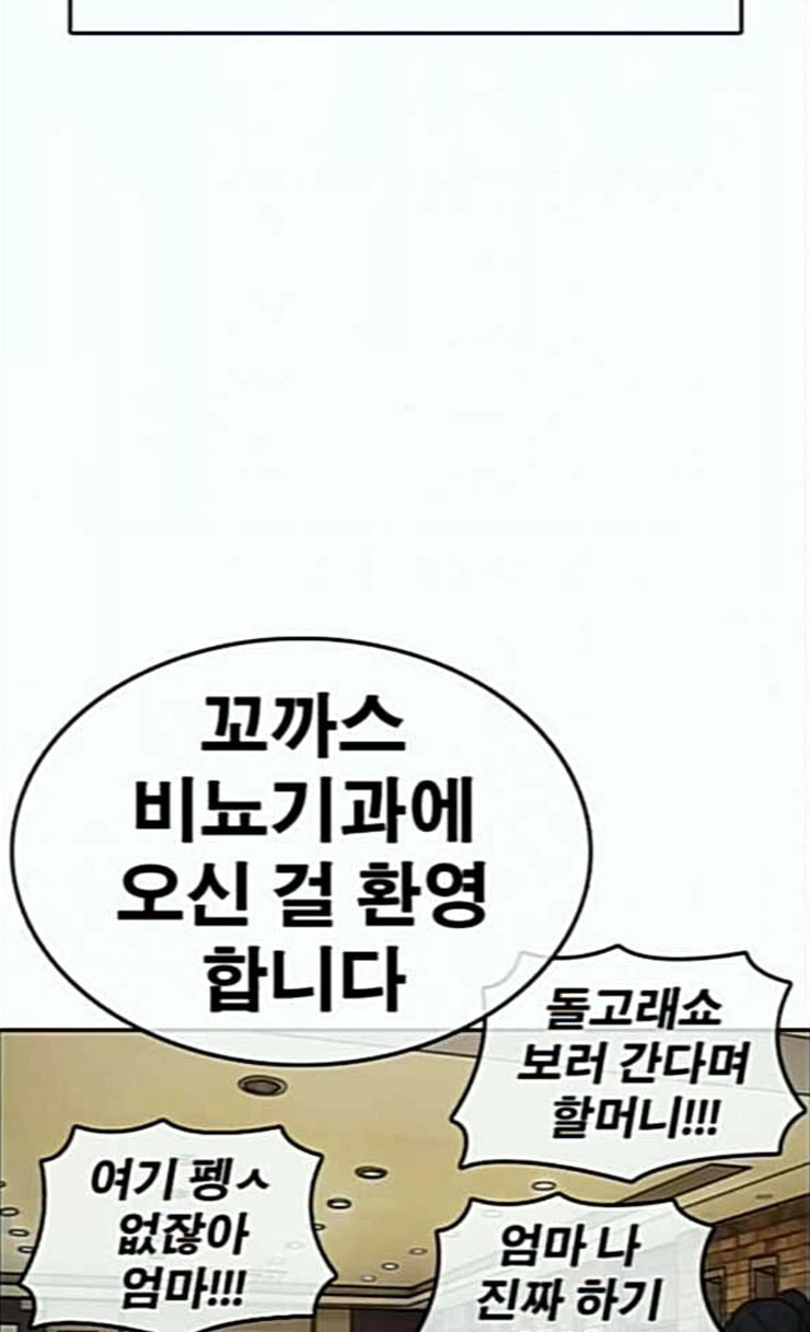 Life Completely Ruined Ch.21 p158