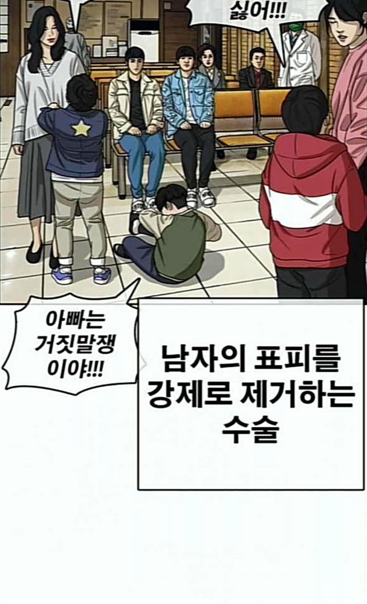 Life Completely Ruined Ch.21 p159