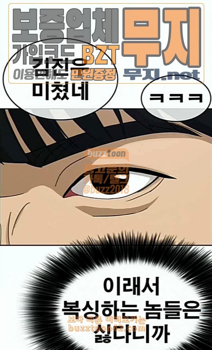 Life Completely Ruined Ch.21 p16