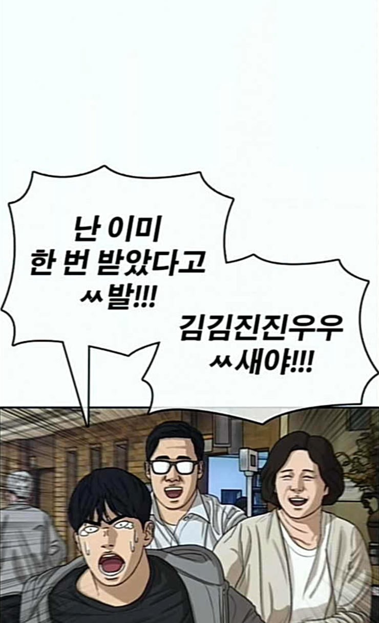 Life Completely Ruined Ch.21 p160