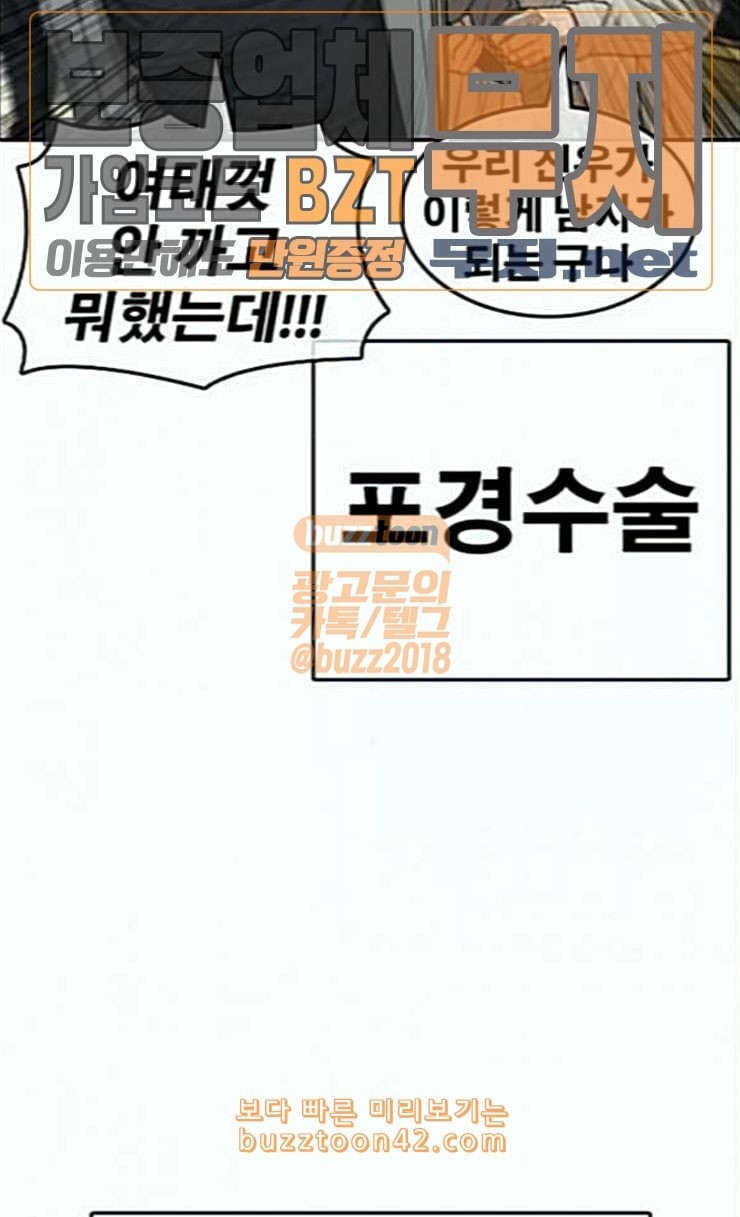 Life Completely Ruined Ch.21 p161