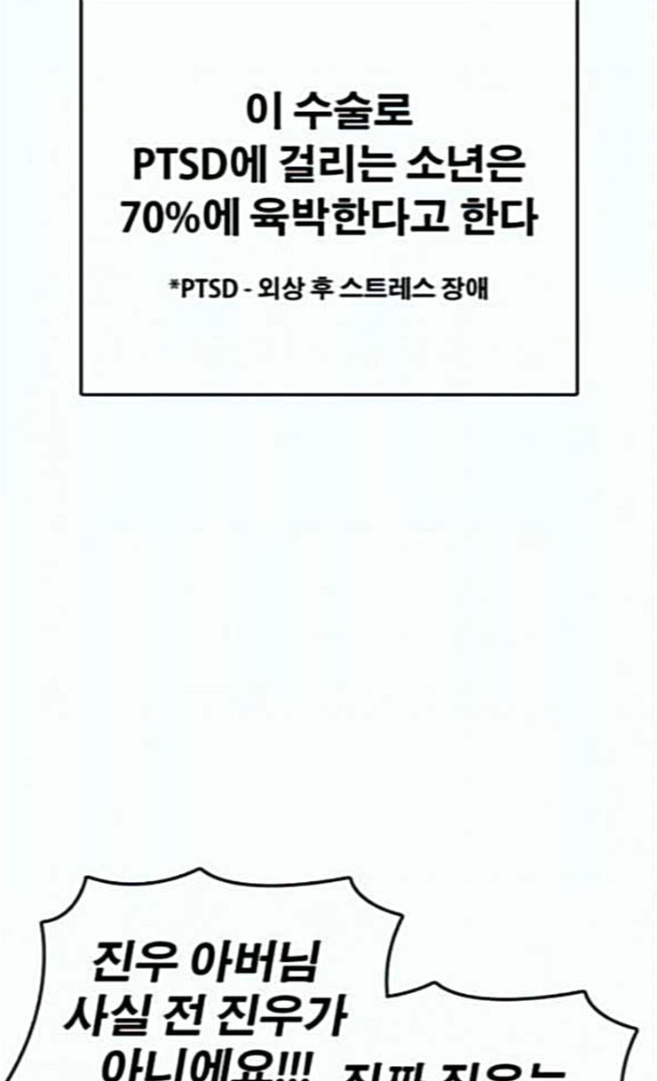 Life Completely Ruined Ch.21 p162