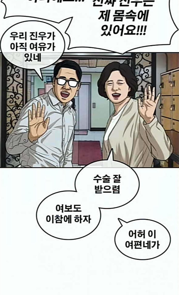 Life Completely Ruined Ch.21 p163