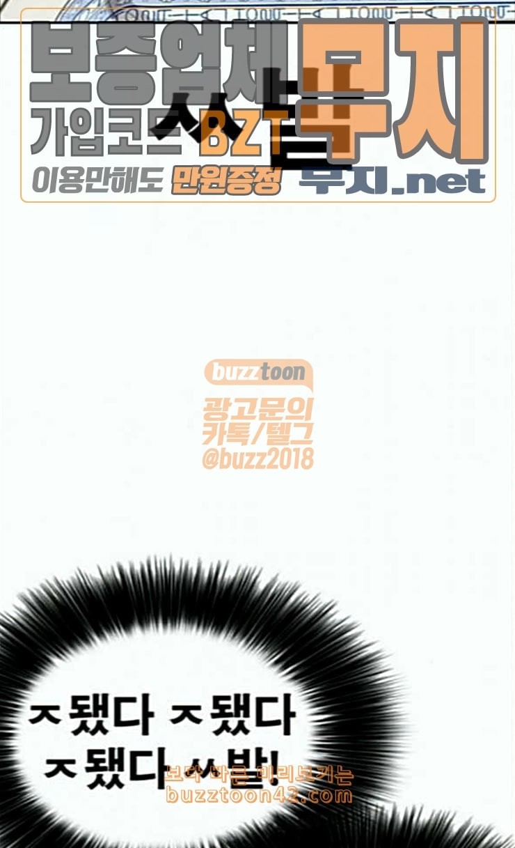 Life Completely Ruined Ch.21 p166