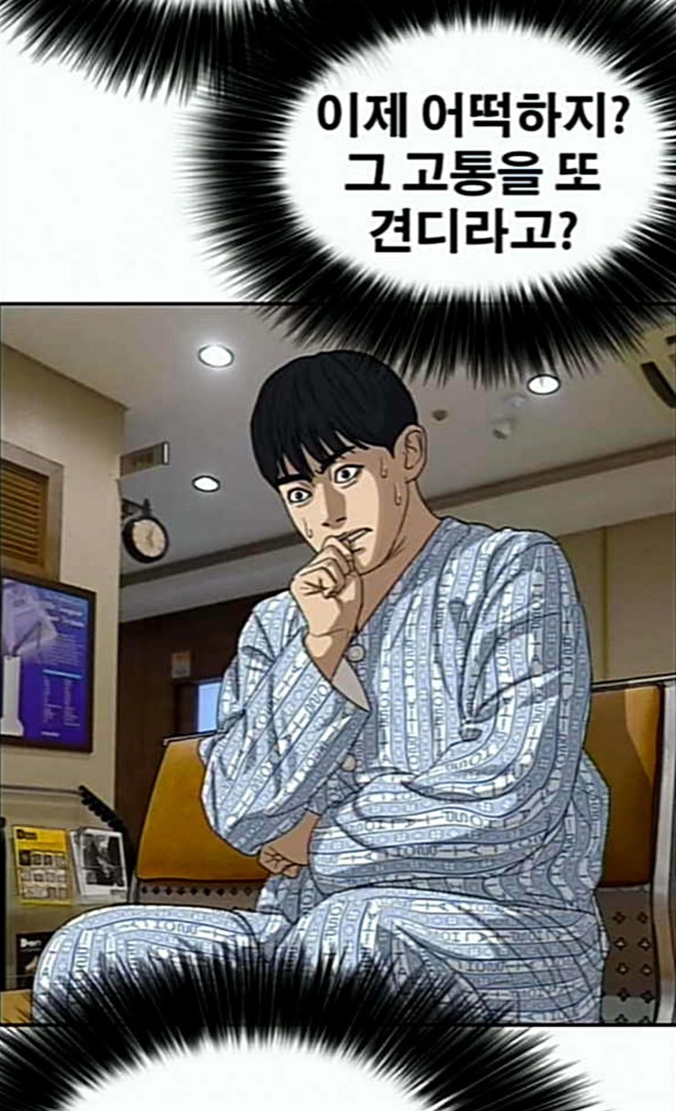 Life Completely Ruined Ch.21 p167
