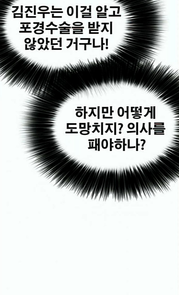 Life Completely Ruined Ch.21 p168