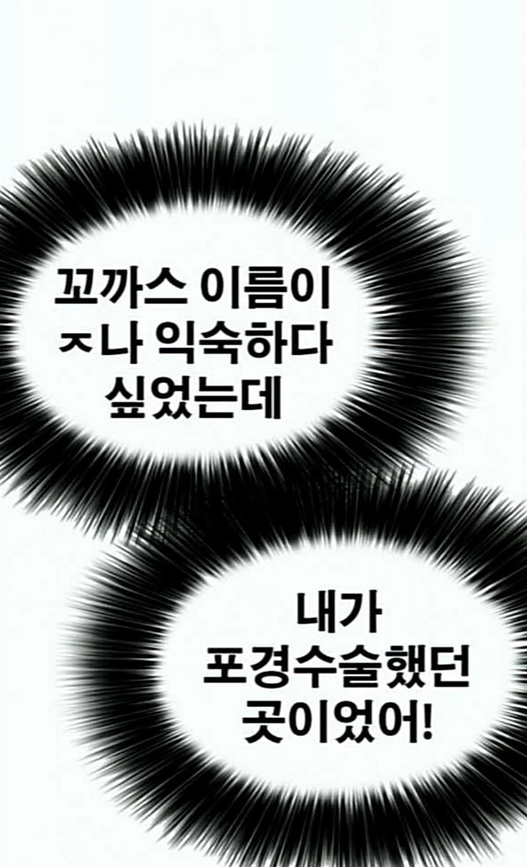 Life Completely Ruined Ch.21 p169