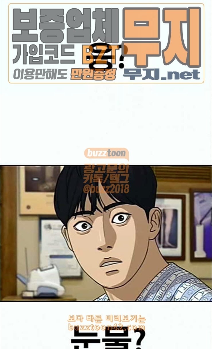 Life Completely Ruined Ch.21 p171