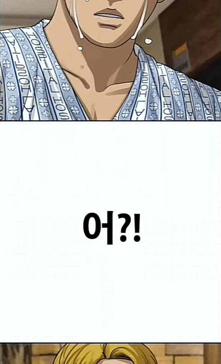 Life Completely Ruined Ch.21 p173