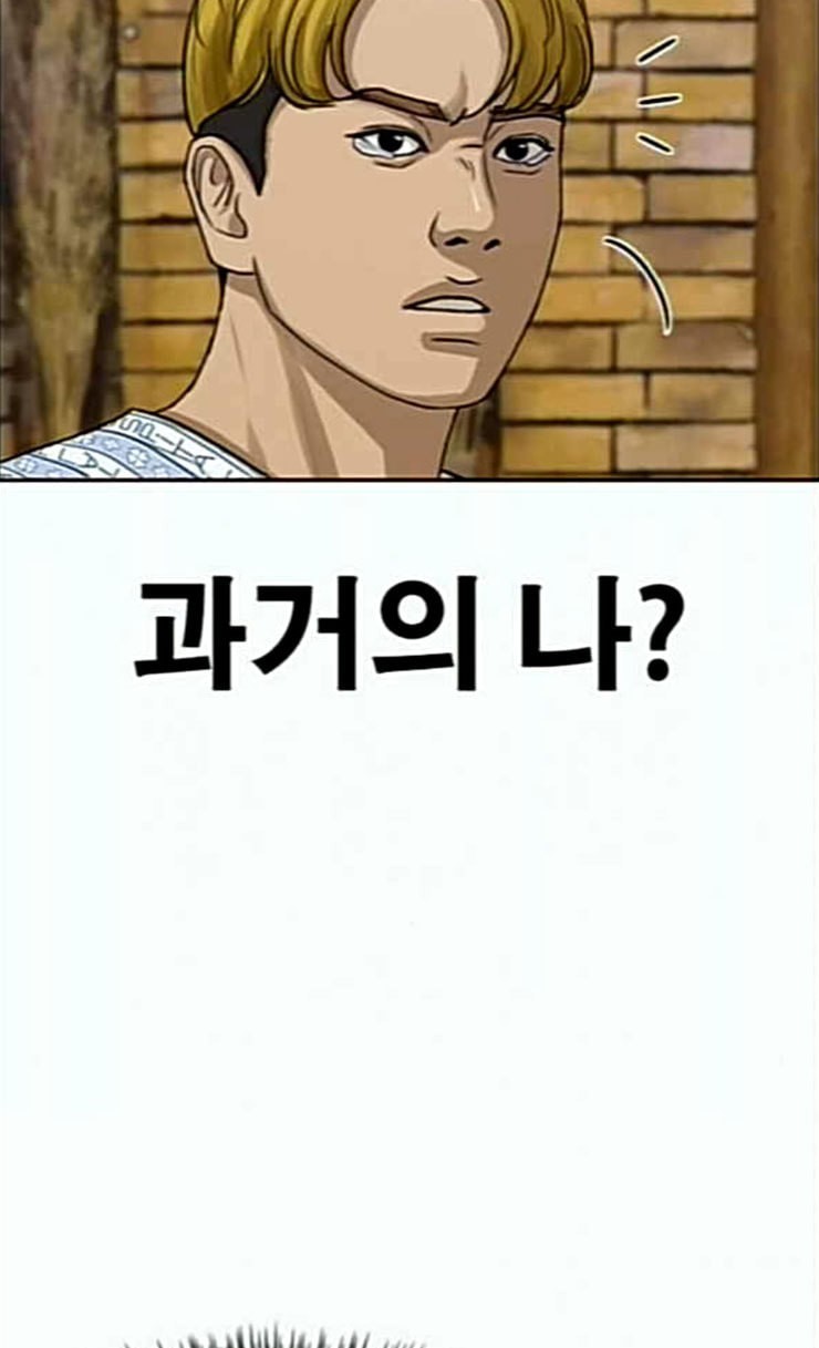 Life Completely Ruined Ch.21 p174