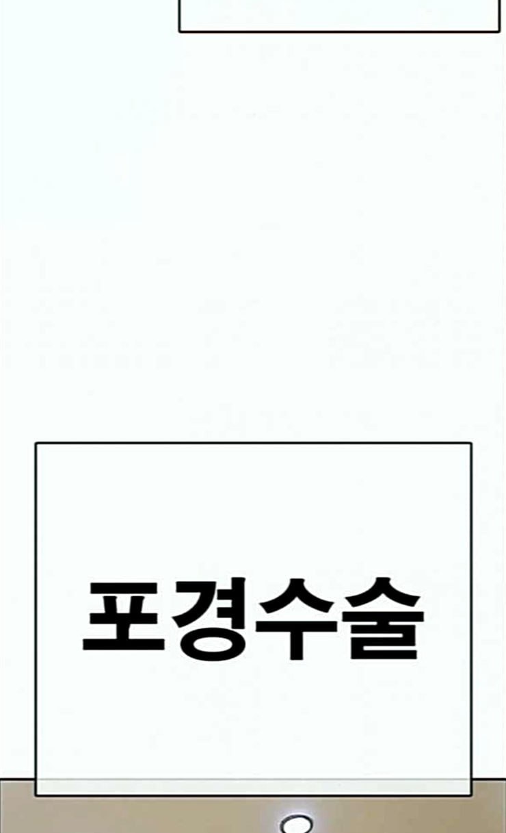 Life Completely Ruined Ch.21 p176