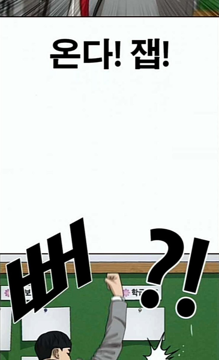 Life Completely Ruined Ch.21 p18