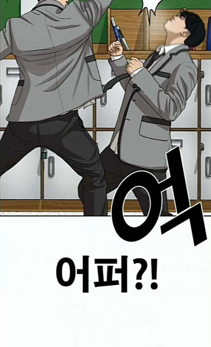 Life Completely Ruined Ch.21 p19