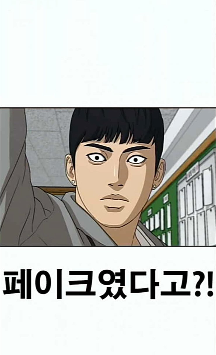 Life Completely Ruined Ch.21 p20