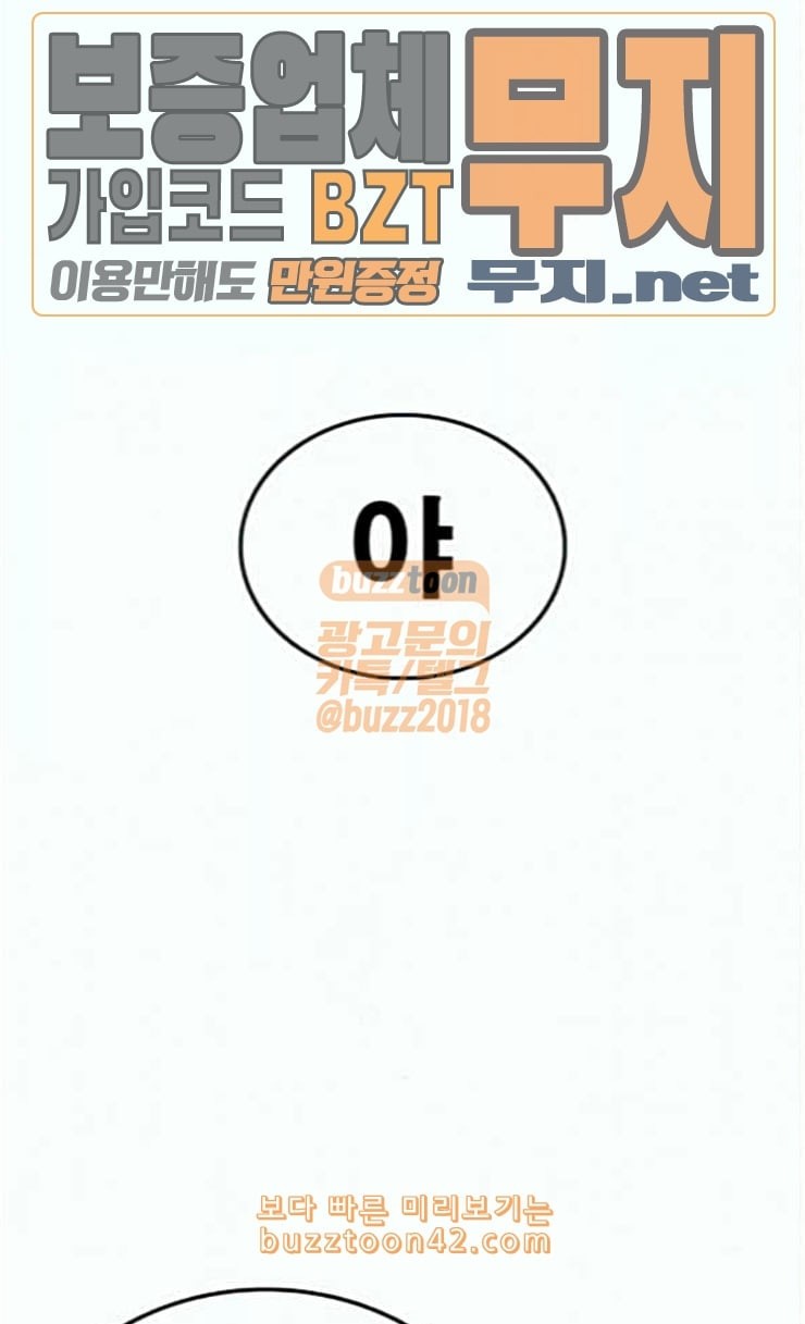 Life Completely Ruined Ch.21 p21