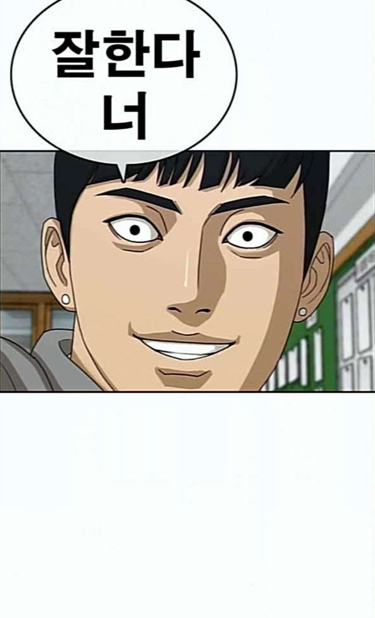 Life Completely Ruined Ch.21 p22