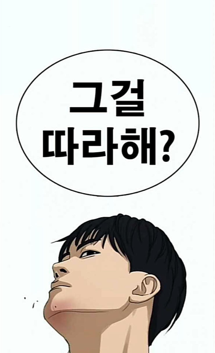 Life Completely Ruined Ch.21 p23