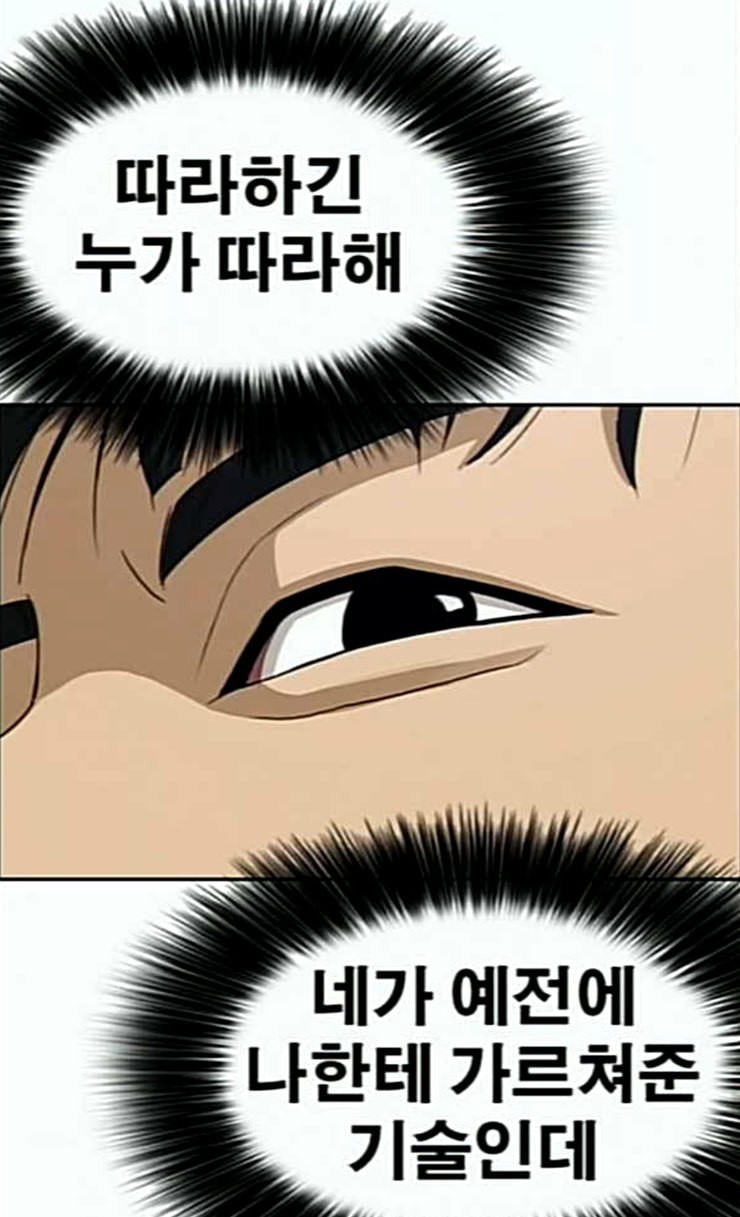 Life Completely Ruined Ch.21 p25