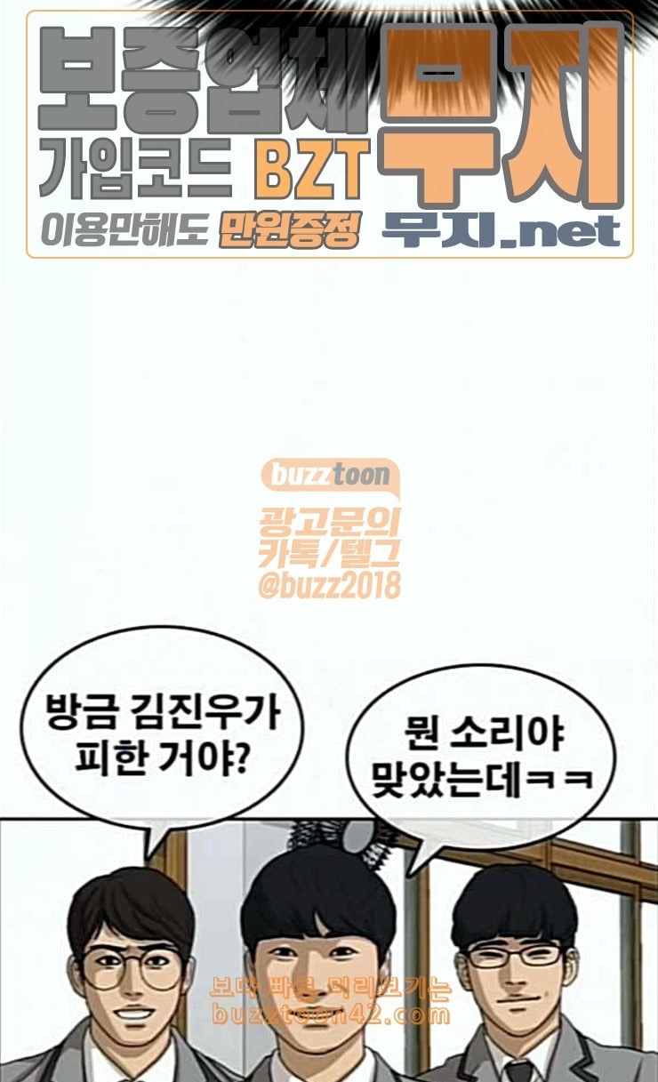 Life Completely Ruined Ch.21 p26