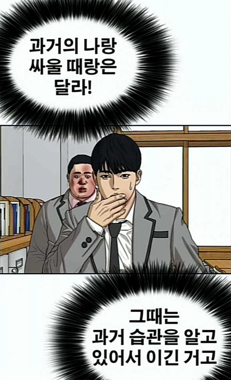 Life Completely Ruined Ch.21 p28
