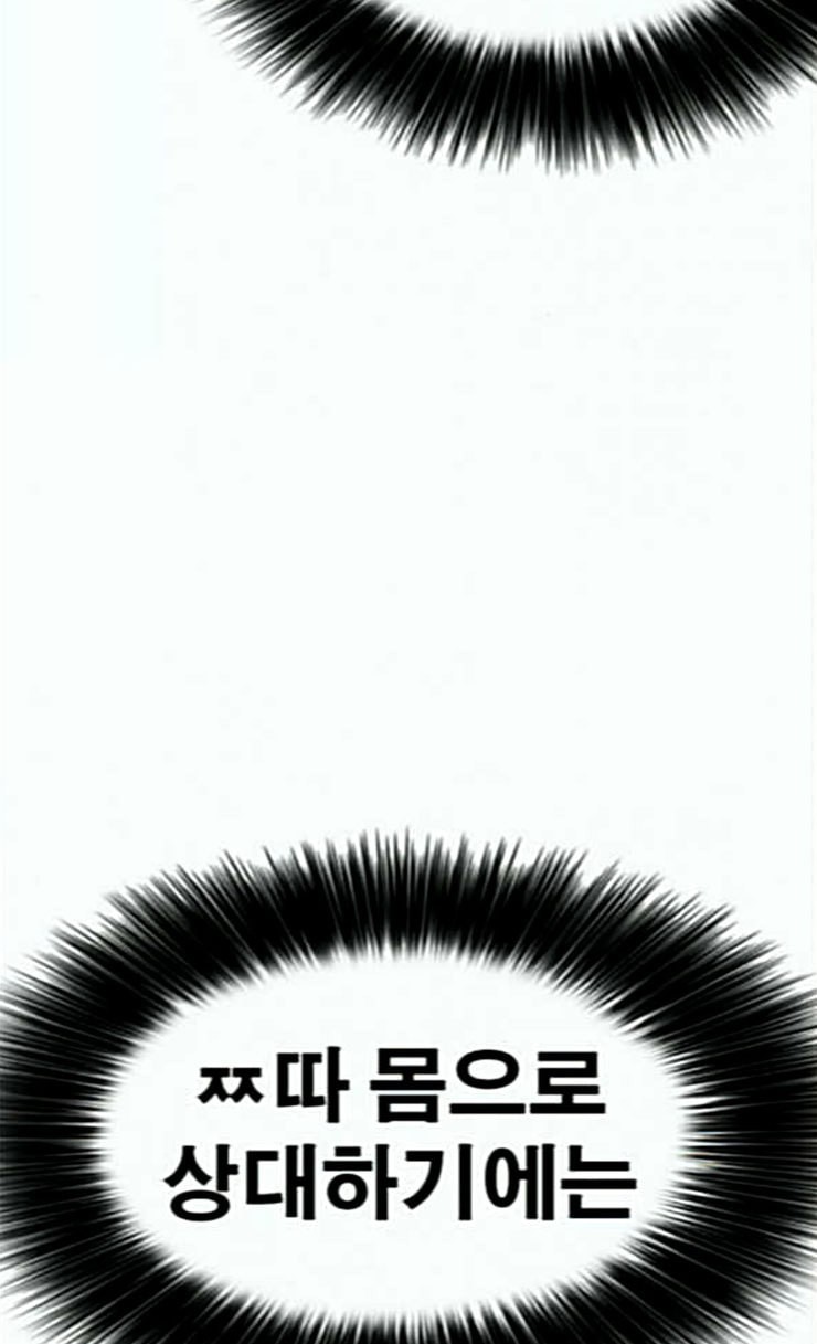 Life Completely Ruined Ch.21 p29