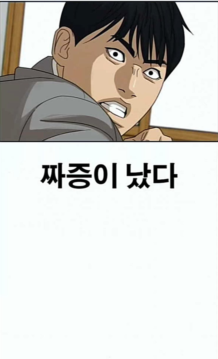 Life Completely Ruined Ch.21 p3