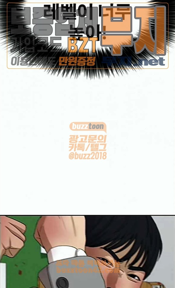 Life Completely Ruined Ch.21 p31