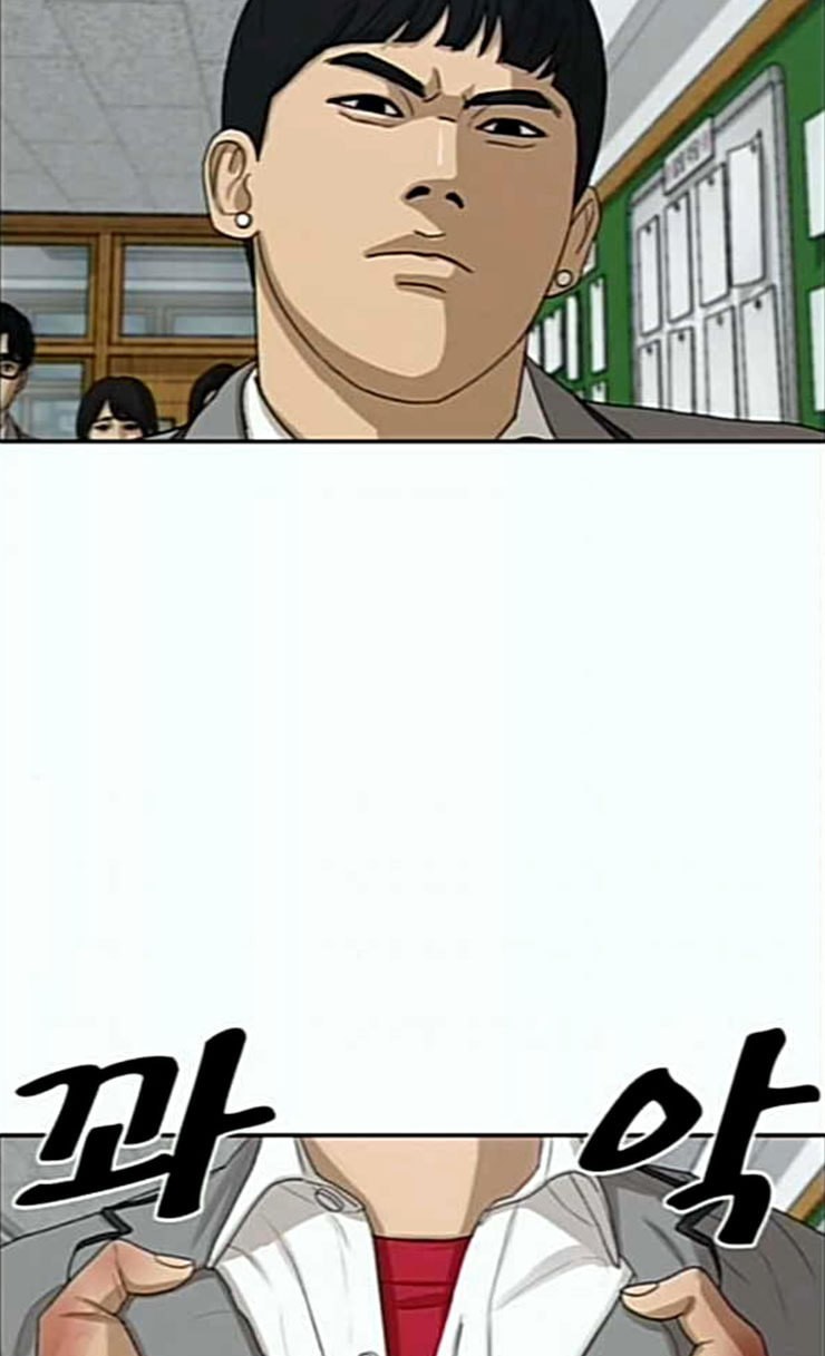 Life Completely Ruined Ch.21 p33