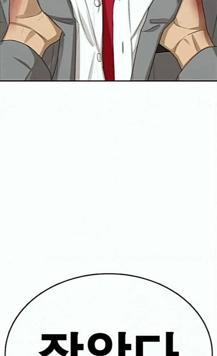 Life Completely Ruined Ch.21 p34