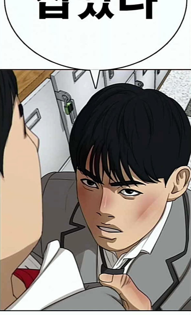 Life Completely Ruined Ch.21 p35