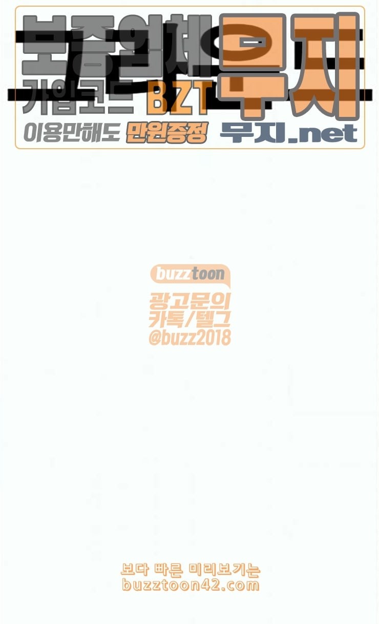 Life Completely Ruined Ch.21 p36