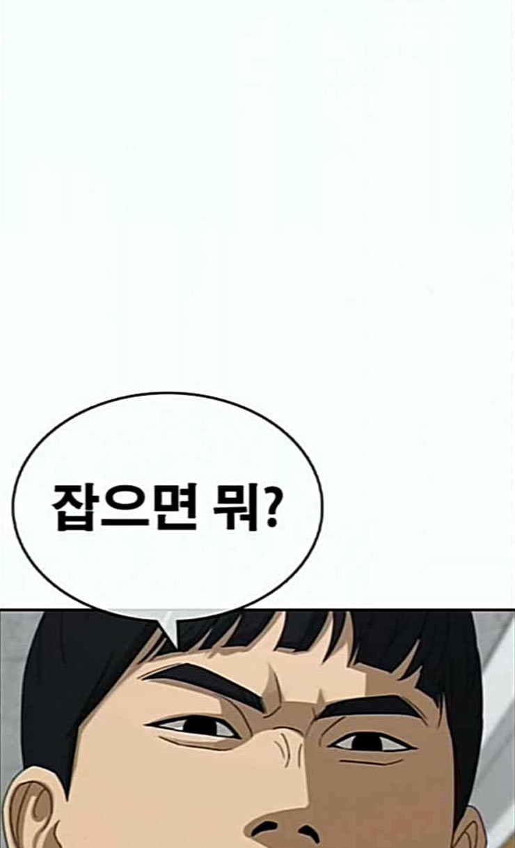 Life Completely Ruined Ch.21 p38