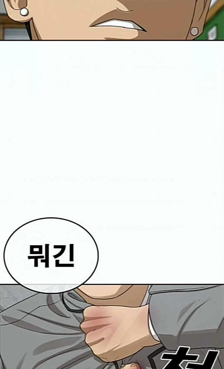 Life Completely Ruined Ch.21 p39