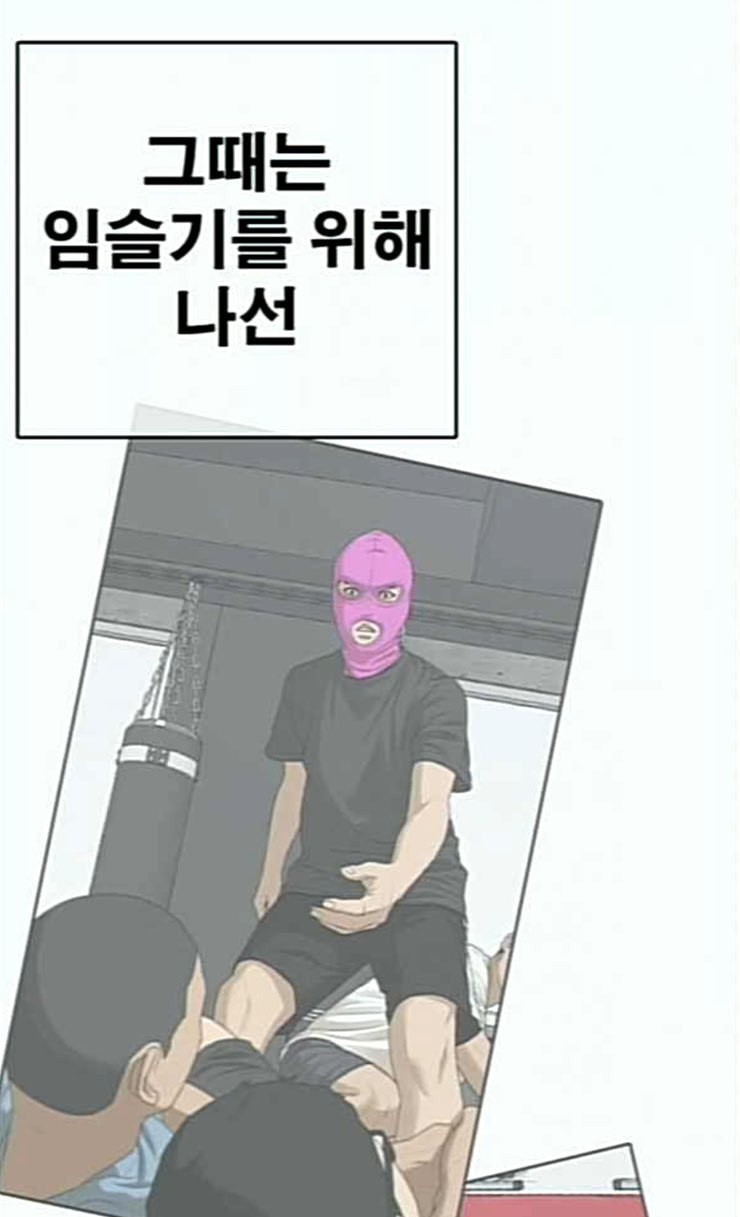 Life Completely Ruined Ch.21 p4