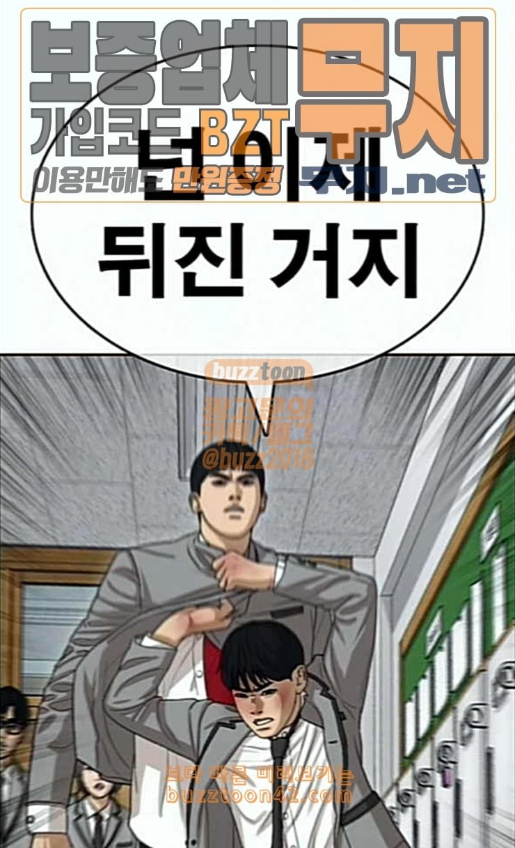 Life Completely Ruined Ch.21 p41