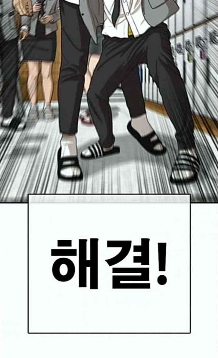 Life Completely Ruined Ch.21 p42