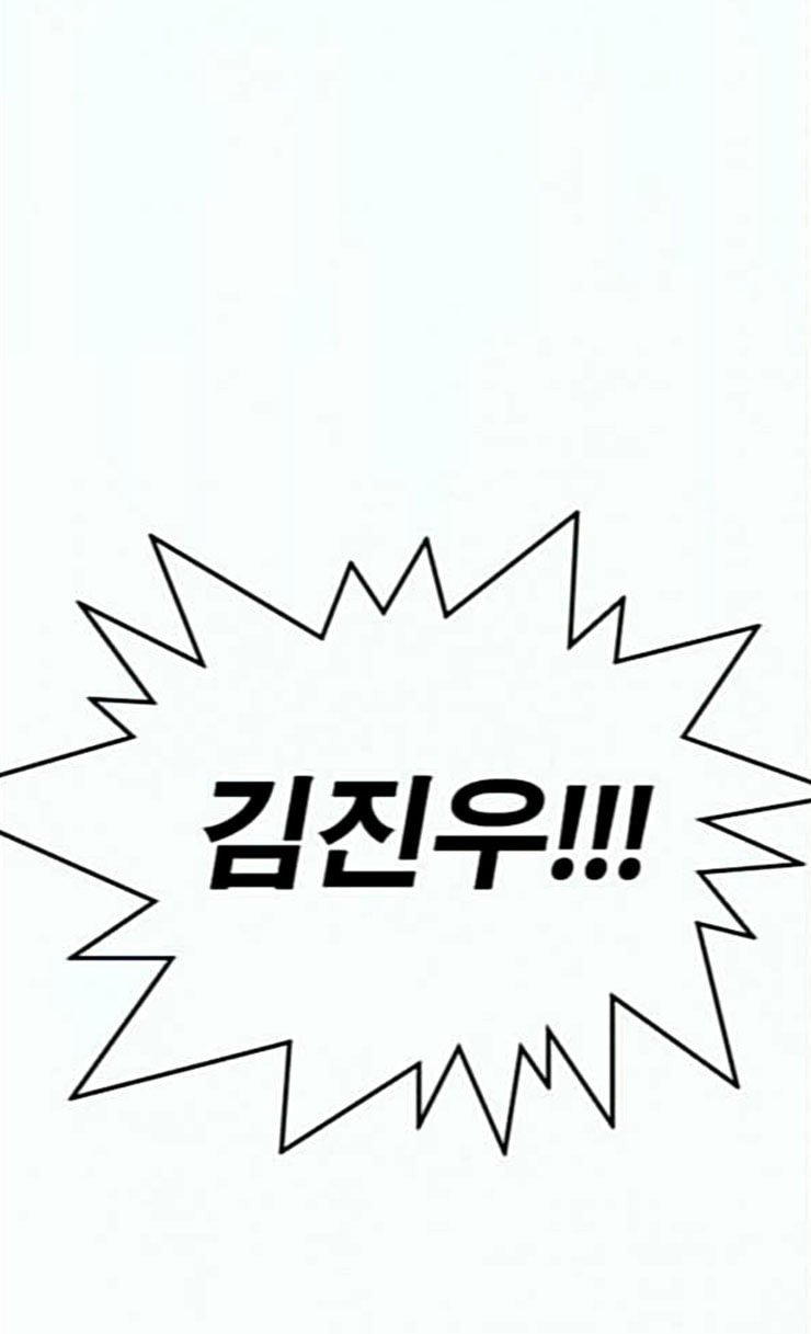 Life Completely Ruined Ch.21 p43