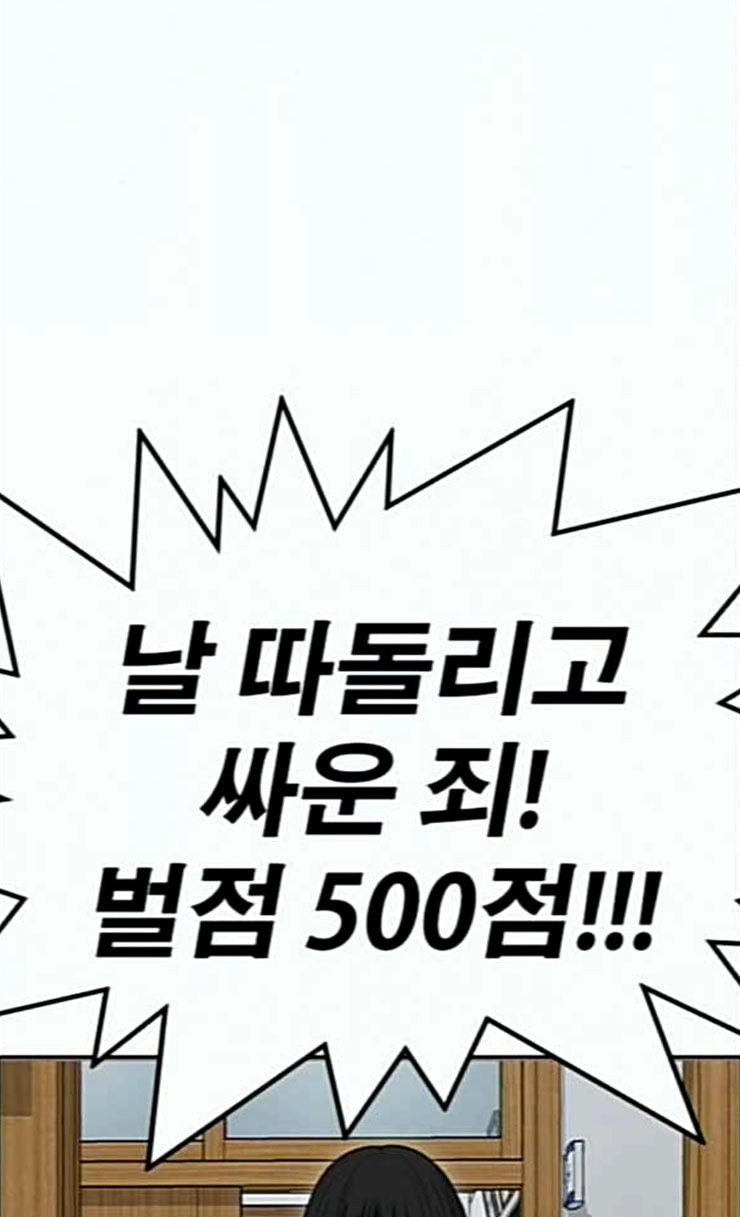 Life Completely Ruined Ch.21 p44